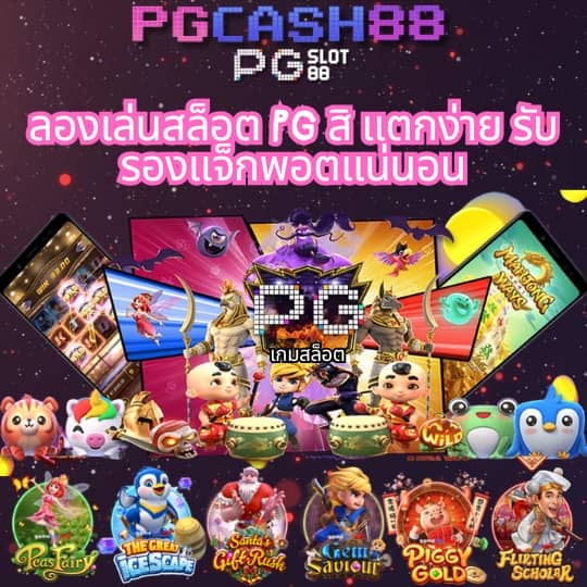 ทดลองเล่นสล็อต pg ซื้อฟรีสปินได้ 2023